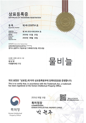 상표등록증